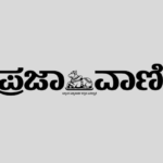 prajavani-logo